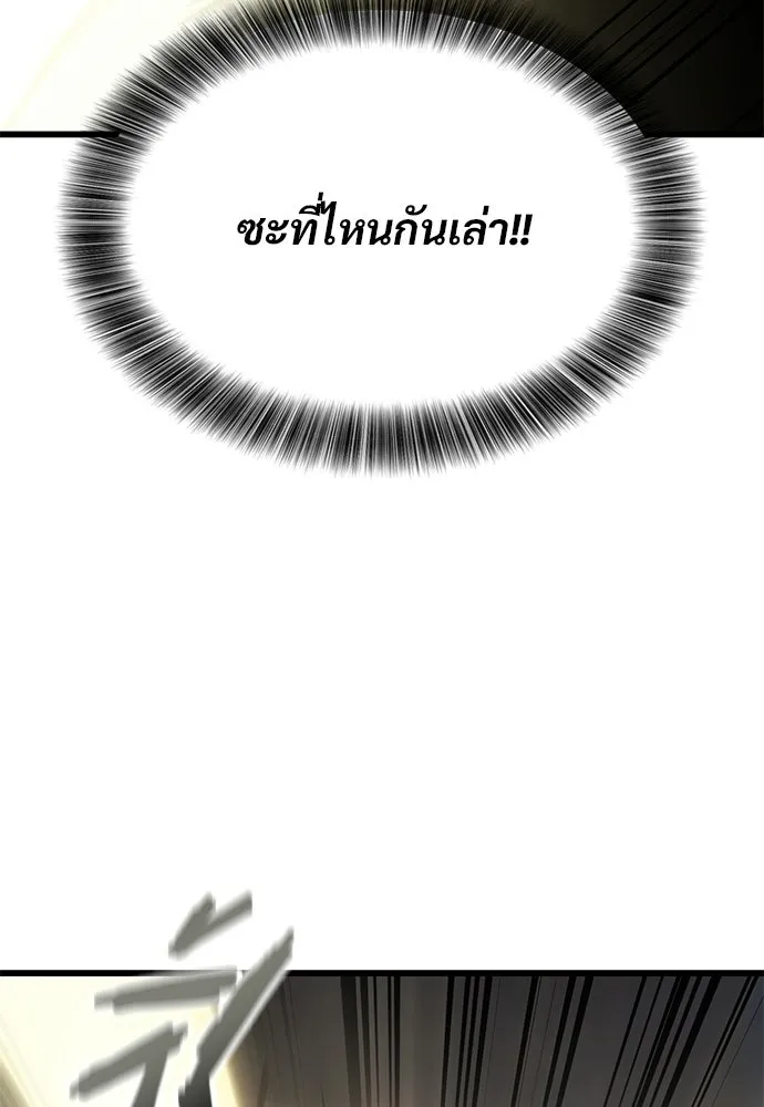 วิถีชาวนาของราชาปีศาจ ตอนที่ 58 รูปที่ 95