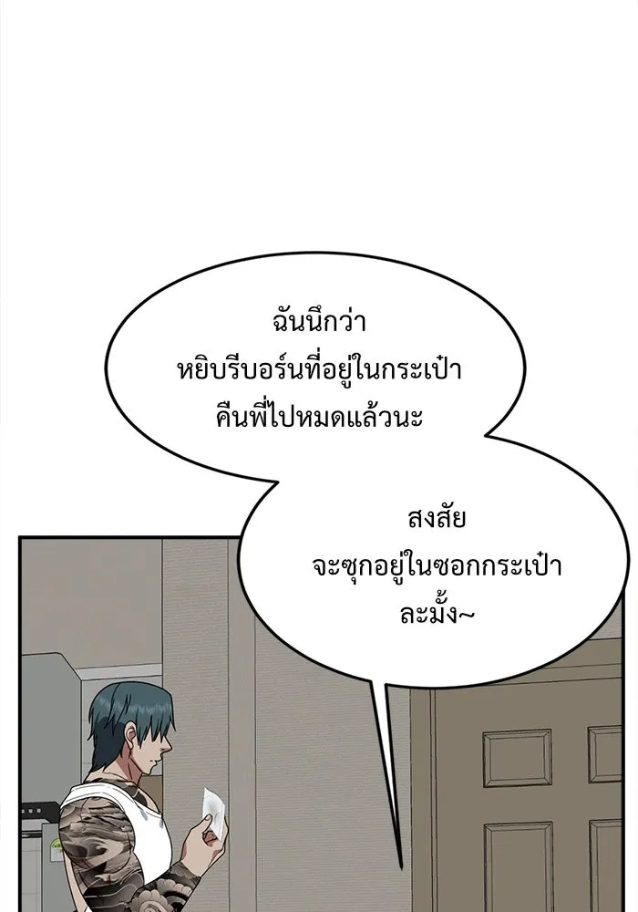 ช่วยเปลี่ยนฉันที ตอนที่ 134. ฮานายอง 7 รูปที่ 115