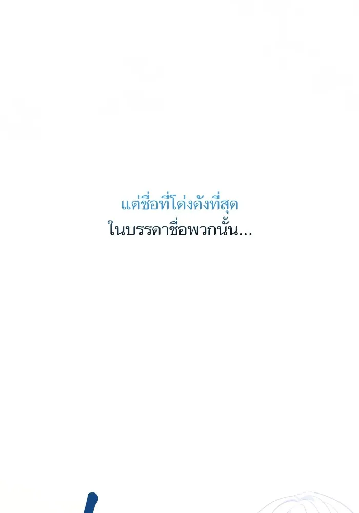 บุตรสาวของดยุกปีศาจ ตอนที่ 95 รูปที่ 13