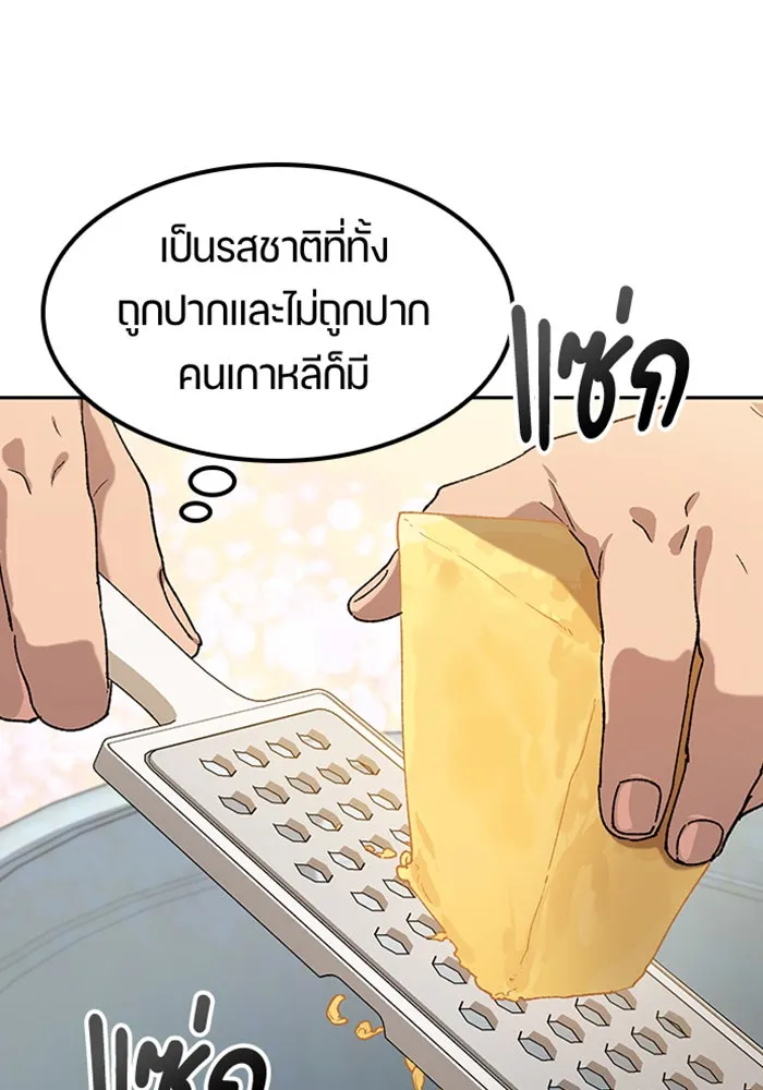 ตั้งแคมป์ฮีลใจในต่างโลก ตอนที่ 65 รูปที่ 14