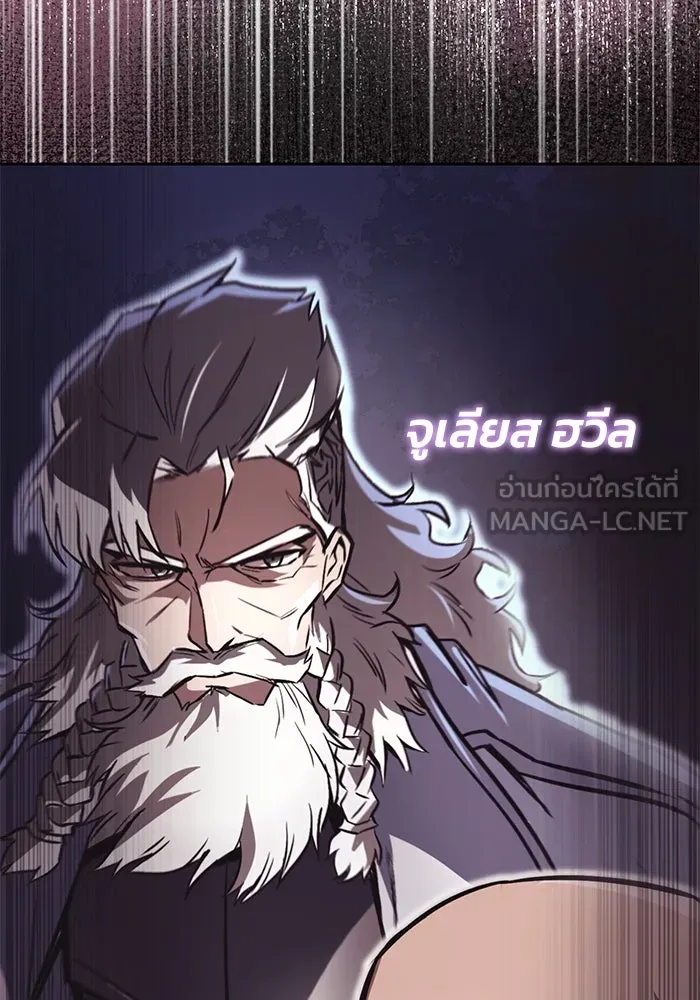 ชีวิตพลิกผันของลอร์ดผู้เกียจคร้าน ตอนที่ 102 ดาบที่ฟันน้ำได้ รูปที่ 147