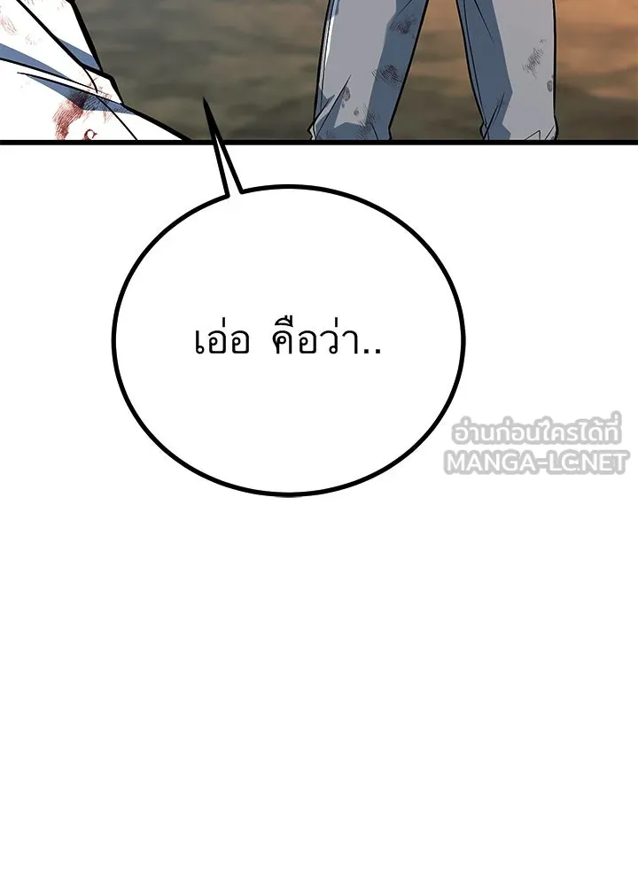 ราชาลานประลอง ตอนที่ 53 รูปที่ 27