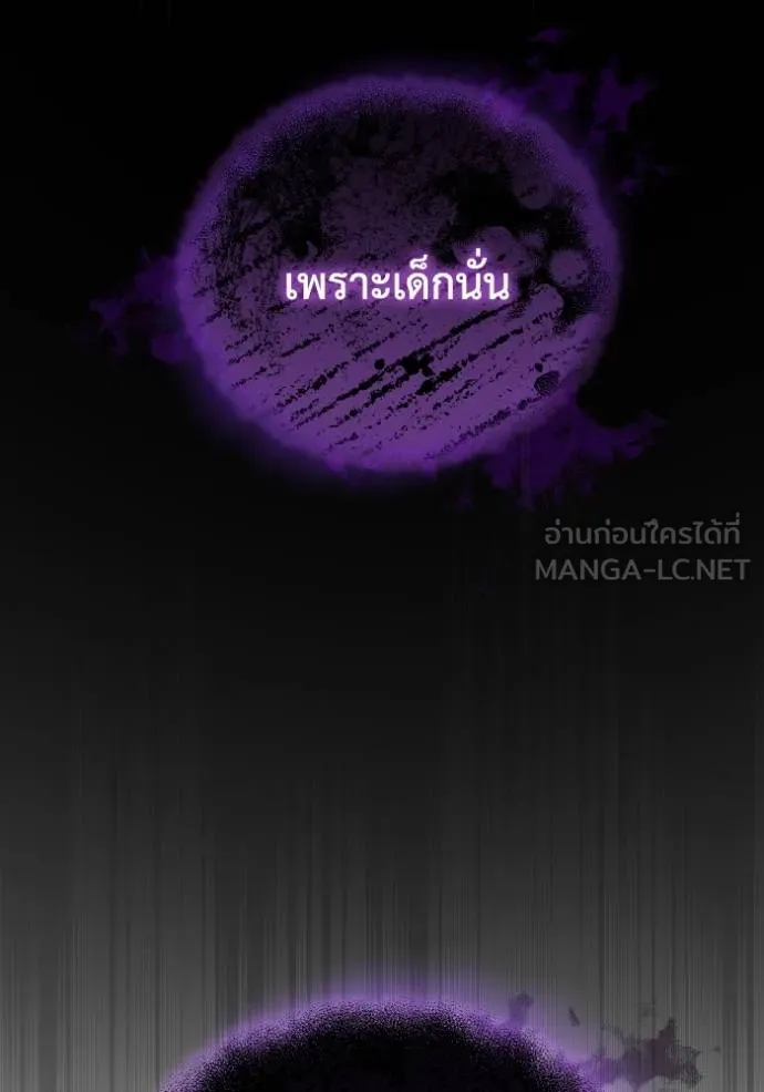 ราชินีจอมมาร ตอนที่ 14 รูปที่ 109