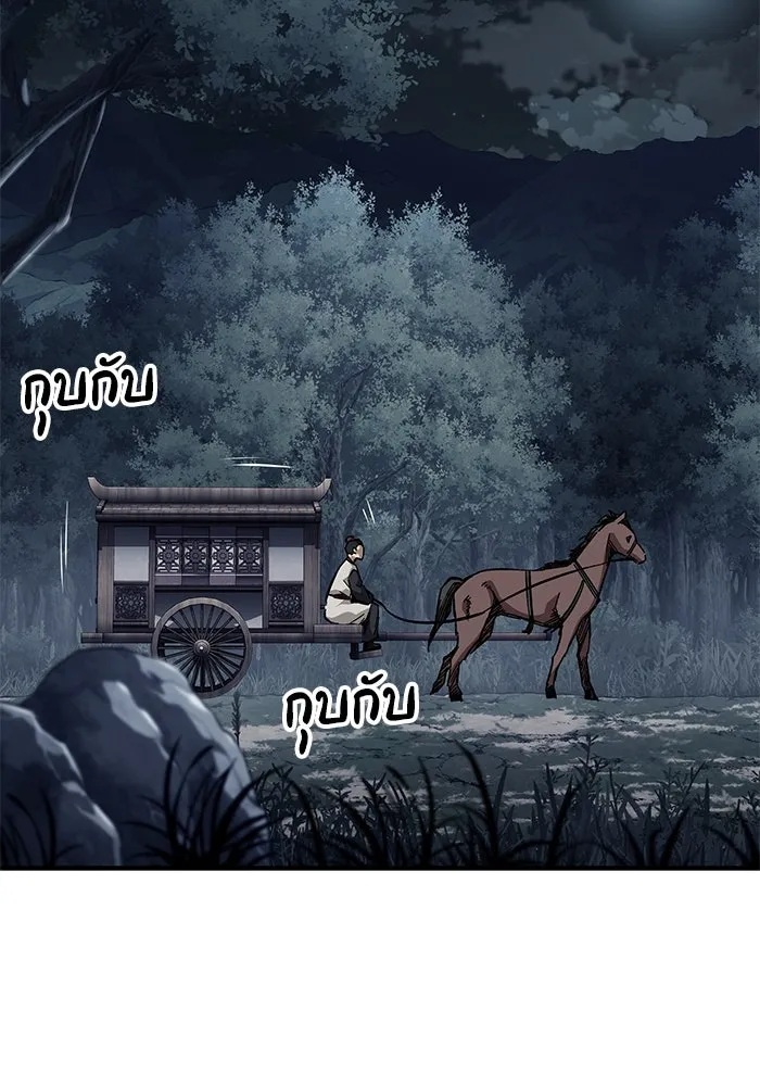 คุณปู่จอมยุทธกับหลานสาวสุดแกร่ง ตอนที่ 57 รูปที่ 58