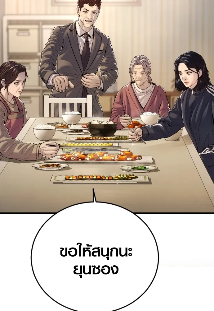 อาชญากรวัยเยาว์ ตอนที่ 65 จัดระเบียบเรือนจำ [22] รูปที่ 16