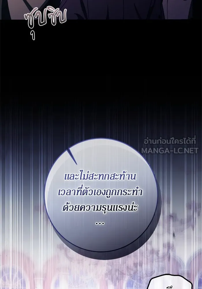 เบื้องหลังรอยยิ้มของเจ้าหญิง ตอนที่ 49 รูปที่ 36