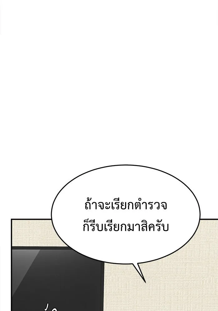 ช่วยเปลี่ยนฉันที ตอนที่ 116. ชูดูนา 15 รูปที่ 26