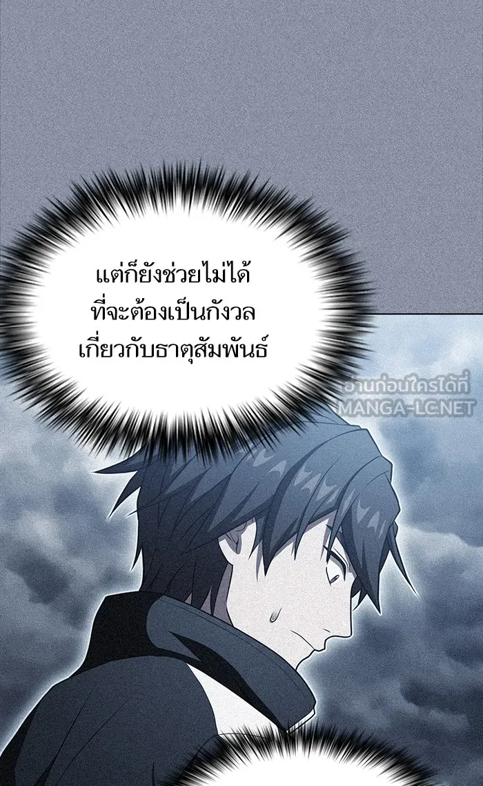 ผู้เล่นขั้นเทพแห่งหอคอยฝึกสอน ตอนที่ 105 รูปที่ 90