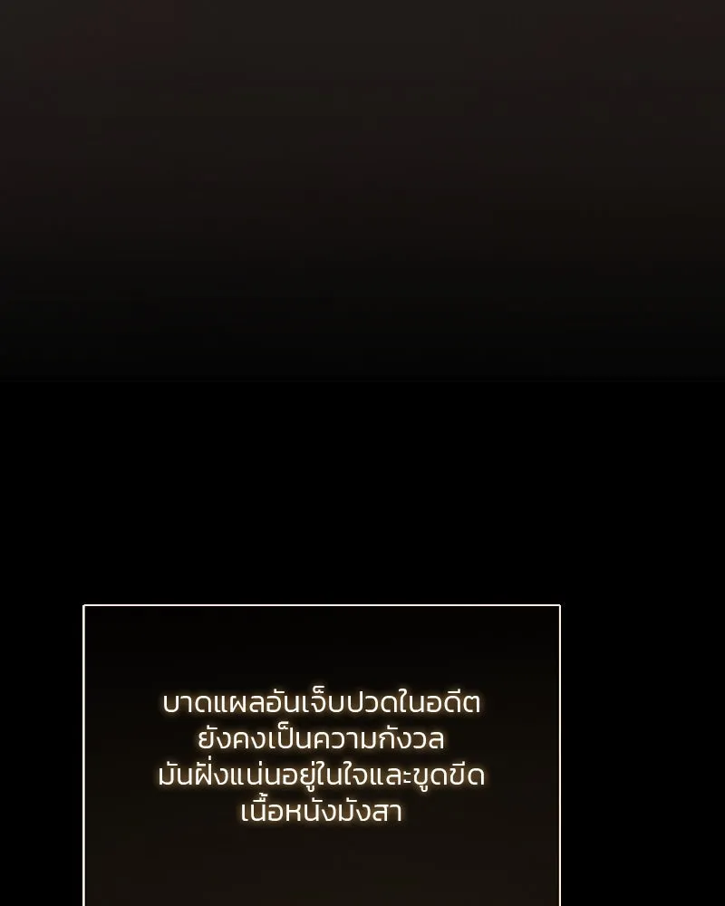 เซเรน่า ตอนที่ 84 รูปที่ 40