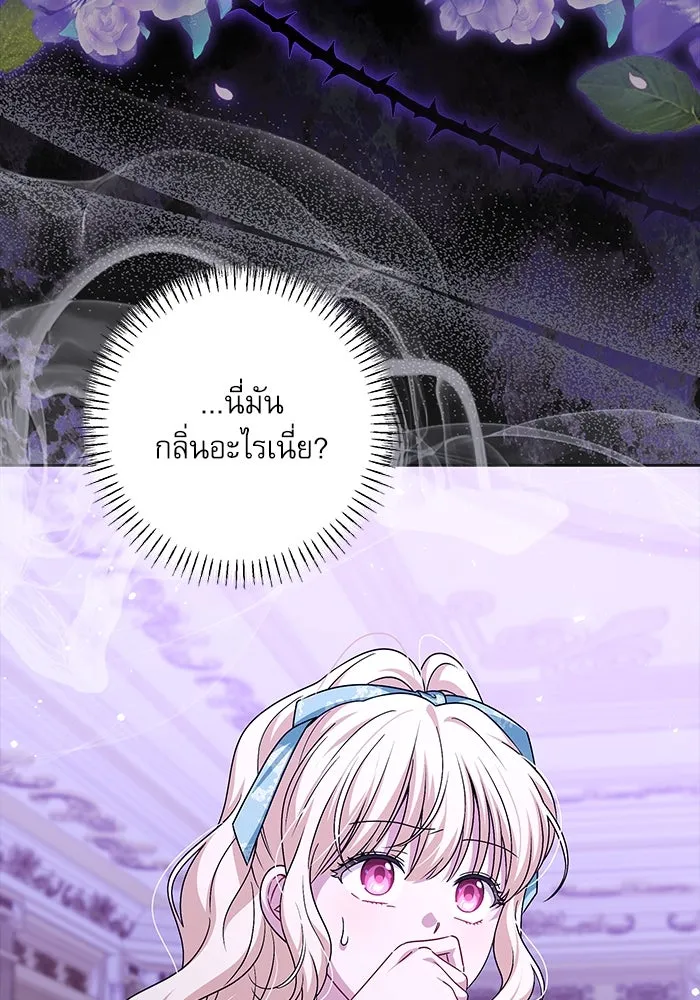 ครอบครัวตัวร้ายปล่อยฉันไปเถอะ ตอนที่ 43 รูปที่ 17