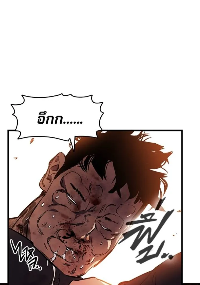 มหาสงครามคนแกร่ง ตอนที่ 12 รูปที่ 70