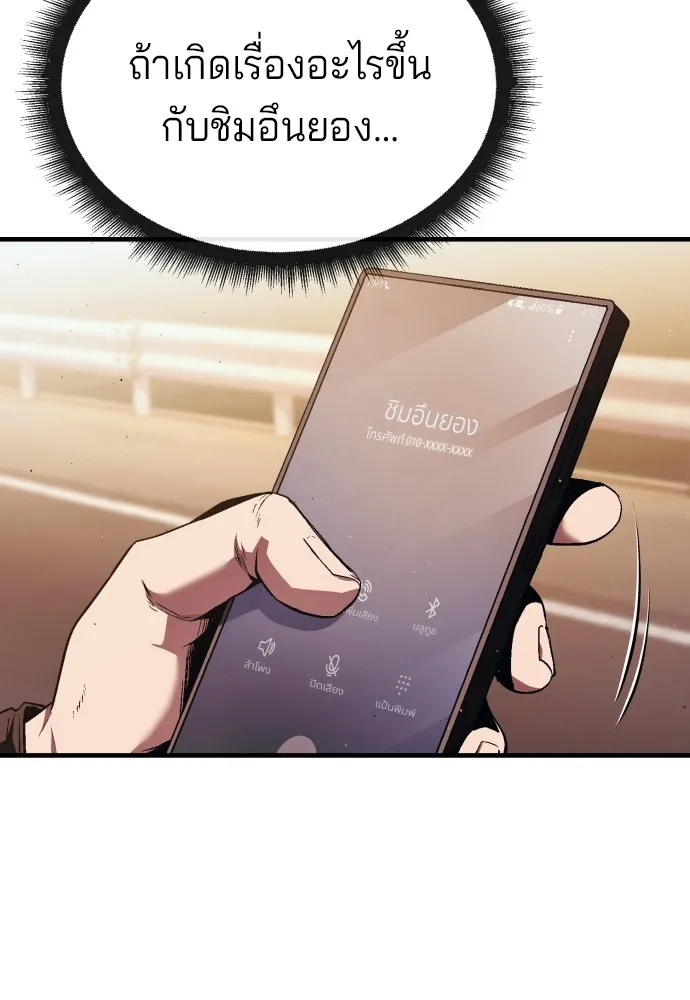 สนิมเชือดเลือดสาด ตอนที่ 18 รูปที่ 7