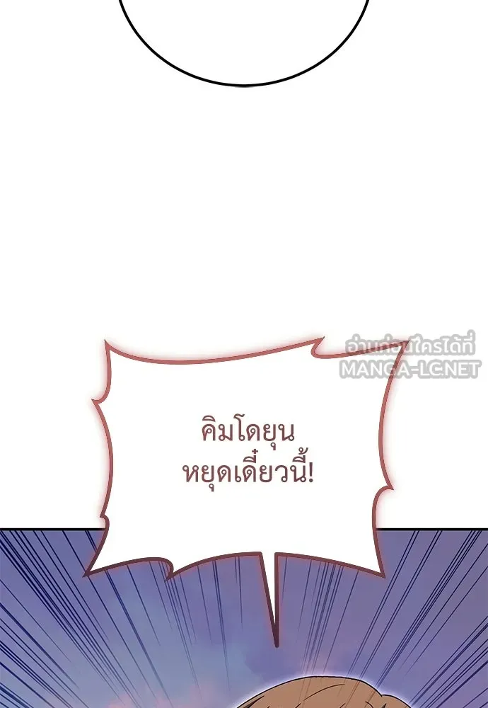 ผู้เชี่ยวชาญวันสิ้นโลก ตอนที่ 35 รูปที่ 51