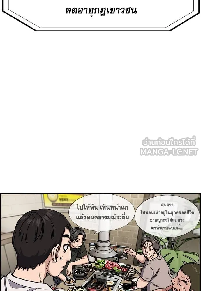 การศึกษาที่แท้จริง ตอนที่ 216 รูปที่ 103