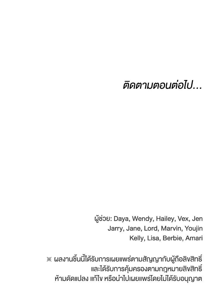 ละลายรักให้ล้นใจ ตอนที่ 8 รูปที่ 106