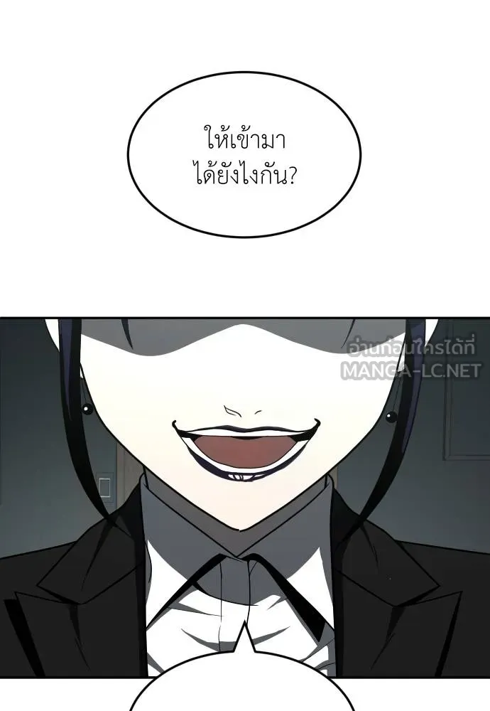 สนามเด็กล่า ตอนที่ 44 รูปที่ 105