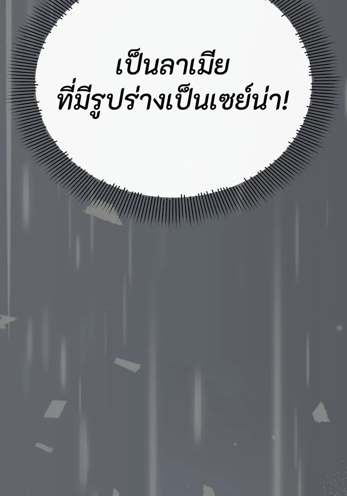 อยู่ดี ๆ ก็มีนางเอกนิยายเป็นเพื่อนบ้าน ตอนที่ 60 รูปที่ 58