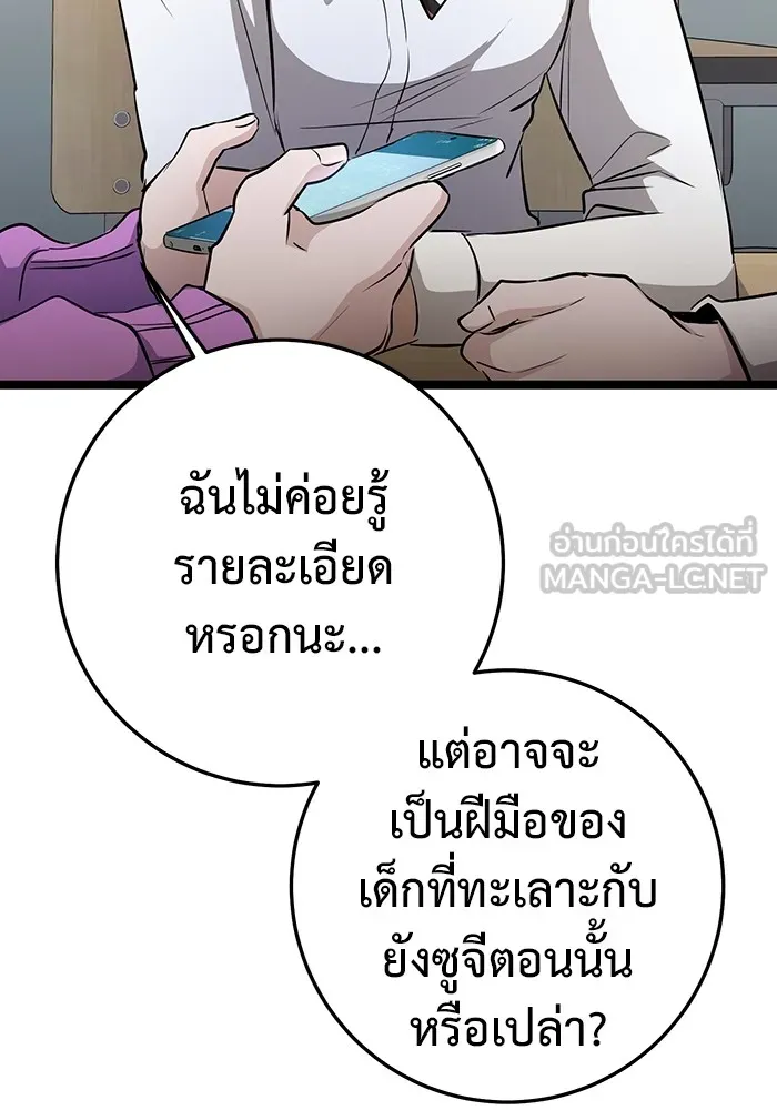 ราชินีนักบู๊ ตอนที่ 21 รูปที่ 144