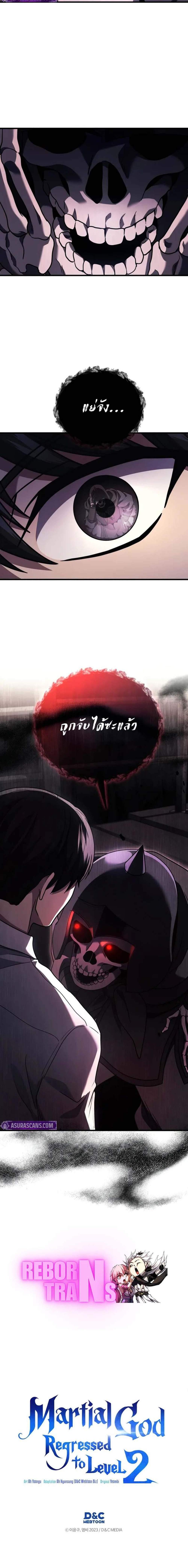 Manga-lc-com อ่านมังงะ อ่านการ์ตูน ออนไลน์ ฟรี Martial God Regressed to Level 2 ตอนที่ 1 2 3 4 5 6 7 8 9 10 11 12 13 14 ฟรี ไม่มีโฆษณา Manga-lc - อ่าน มังงะ อ่าน การ์ตูน ออนไลน์ อ่านมังงะ ฟรี