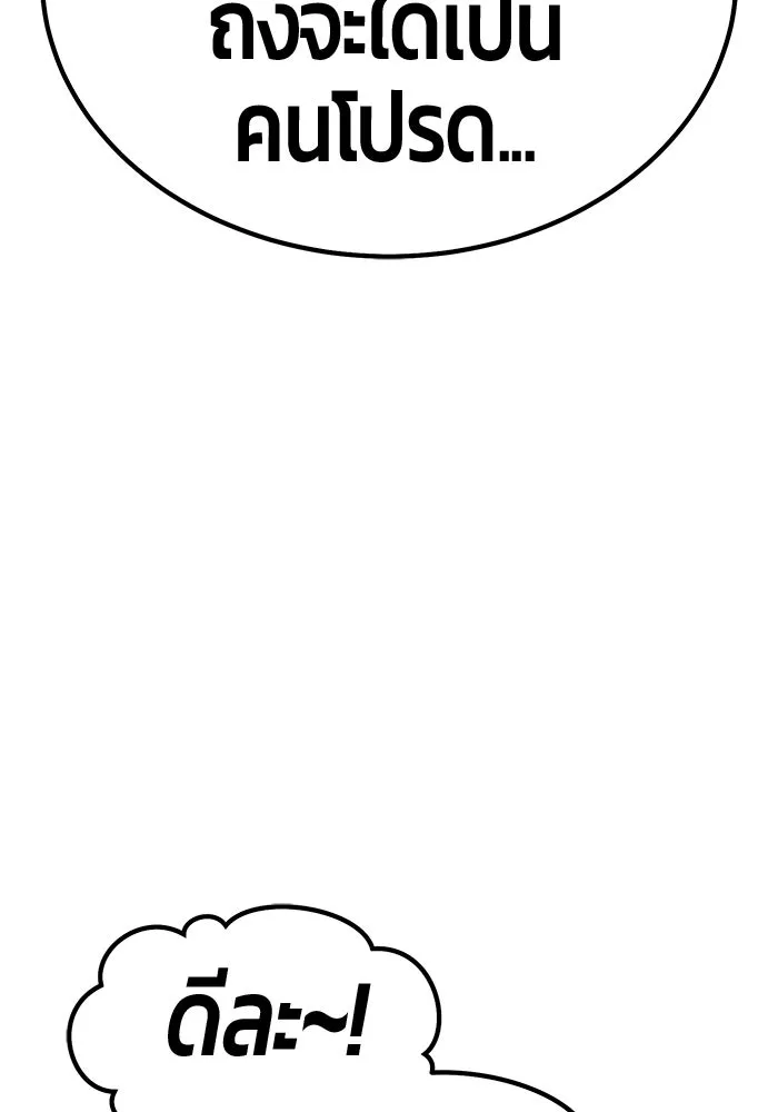 +99 ท่อนไม้พร้อมบวก ตอนที่ 53 ดิเมนชันอีตเตอร์ (1) รูปที่ 31