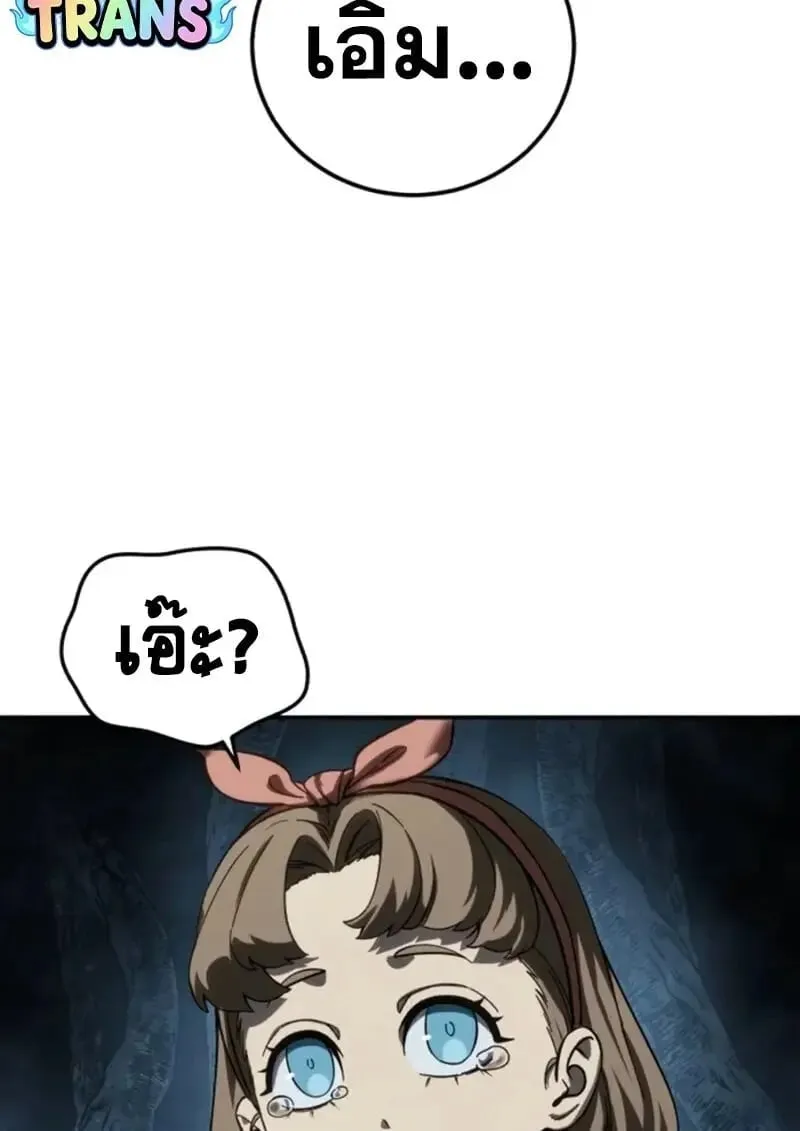 Star-Embracing Swordmaster ยอดน_กดาบผ_โอบอ_มดารา ตอนที่ ตอนที่ 101 รูปที่ 151