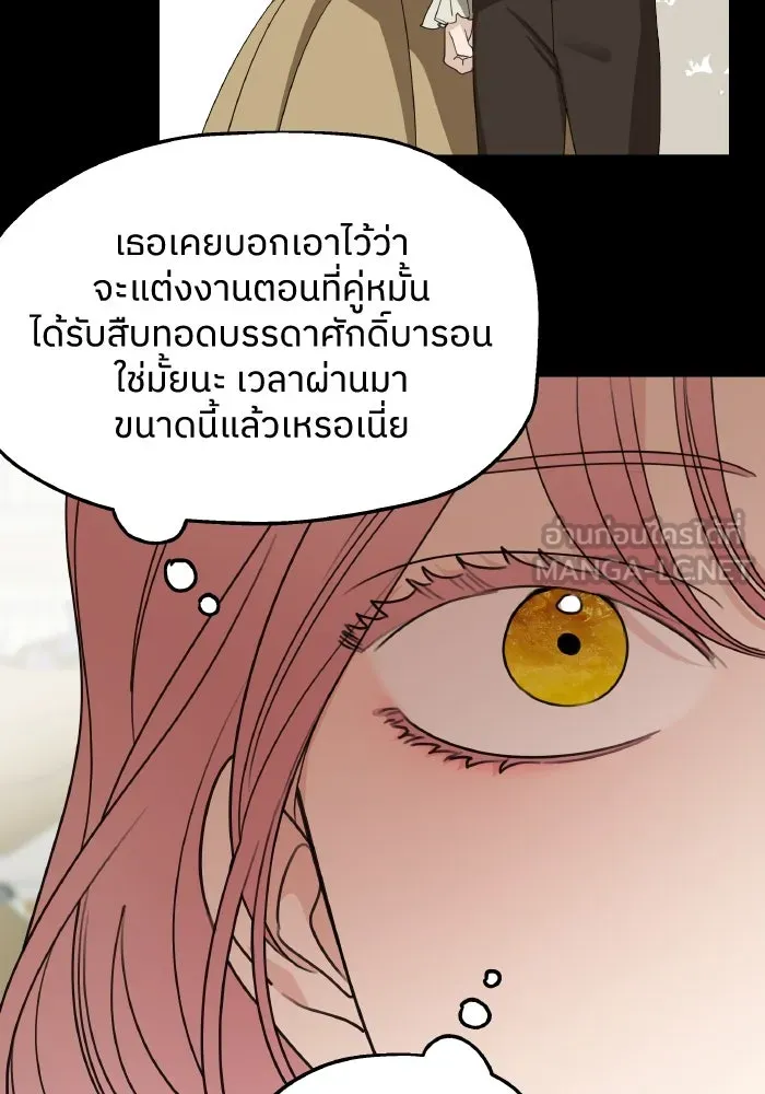 ครอบครัวสามีเห็นทีจะคลั่งรัก ตอนที่ 73 รูปที่ 60