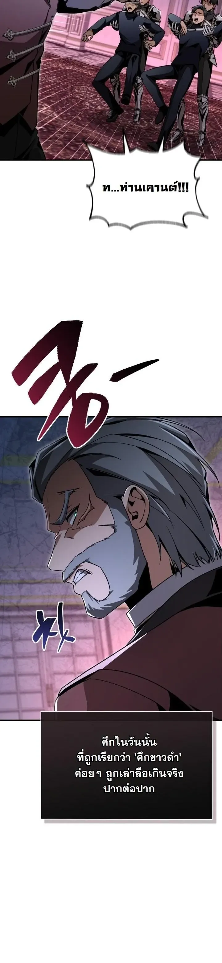 Dukedom_s Legendary Prodigy ยอดอ_จฉร_ยะแห_งตระก_ลดย_ก ตอนที่ ตอนที่ 26 รูปที่ 58