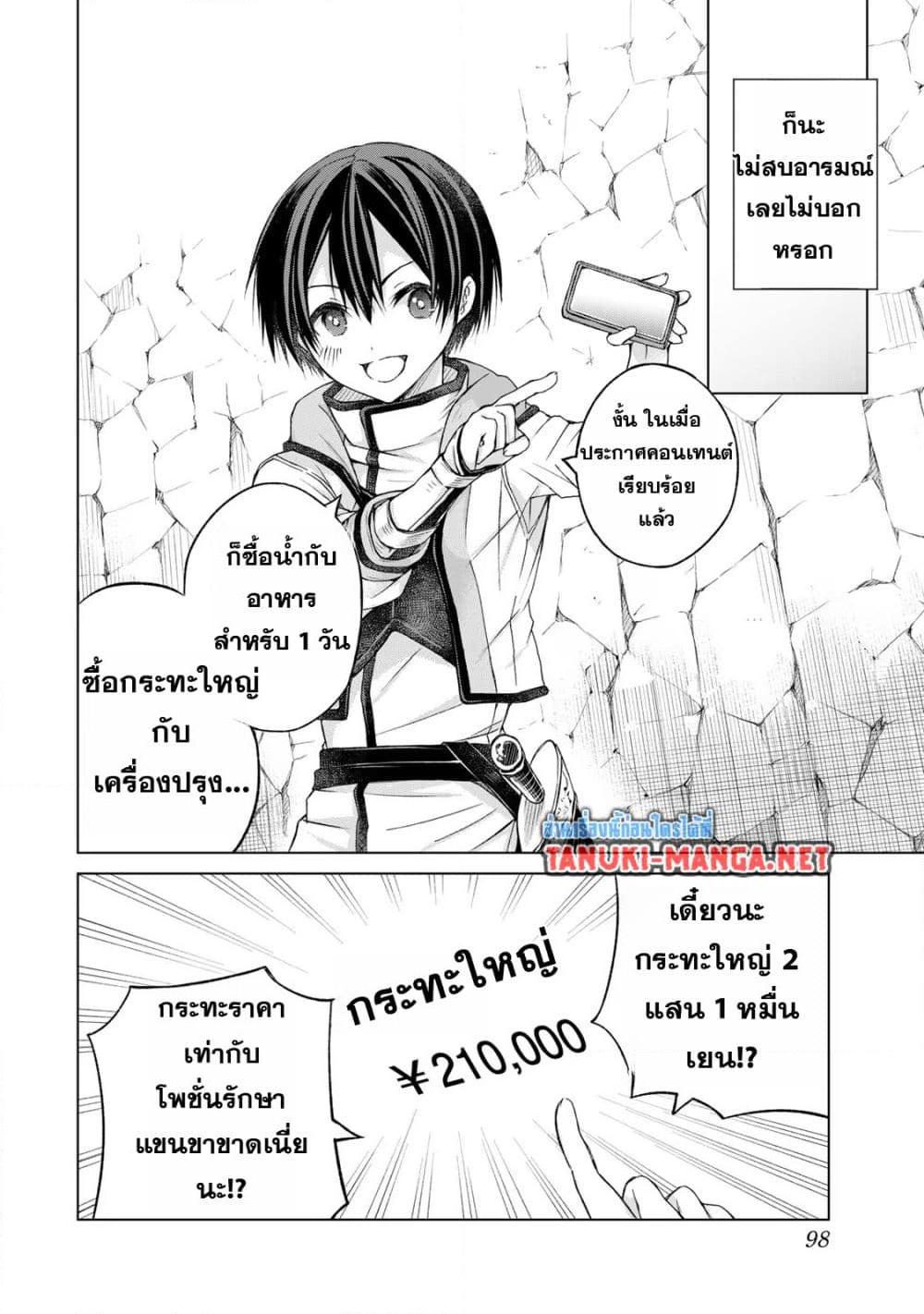 Manga-lc-com อ่านมังงะ อ่านการ์ตูน ออนไลน์ ฟรี Listener ni Damasarete Dungeon no Sai Kasou kara Dasshutsu RTA suru Koto ni Natta ตอนที่ 1 2 3 4 5 6 7 8 9 10 11 12 13 14 ฟรี ไม่มีโฆษณา Manga-lc - อ่าน มังงะ อ่าน การ์ตูน ออนไลน์ อ่านมังงะ ฟรี