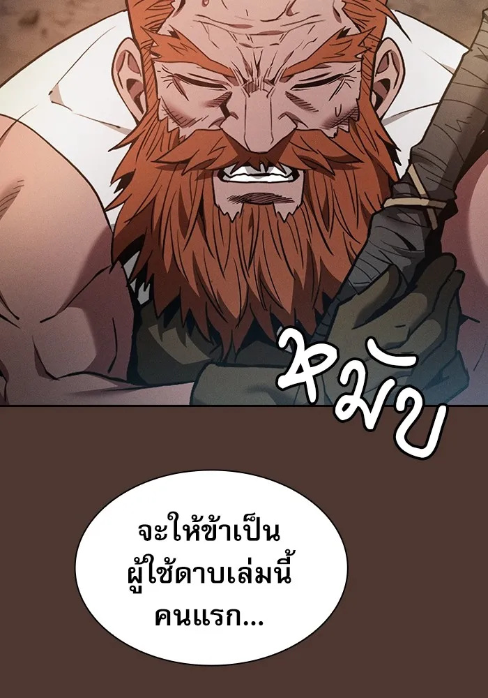 นักดาบอัจฉริยะจากอะคาเดมี ตอนที่ 25 รูปที่ 64