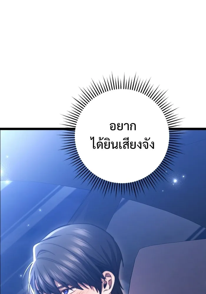 ราชินีนักบู๊ ตอนที่ 81 รูปที่ 26