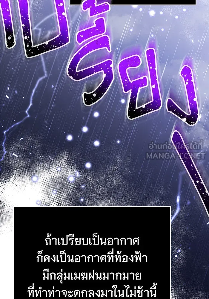นางร้ายที่ไหนจะมีคุณธรรม ตอนที่ 64 รูปที่ 87