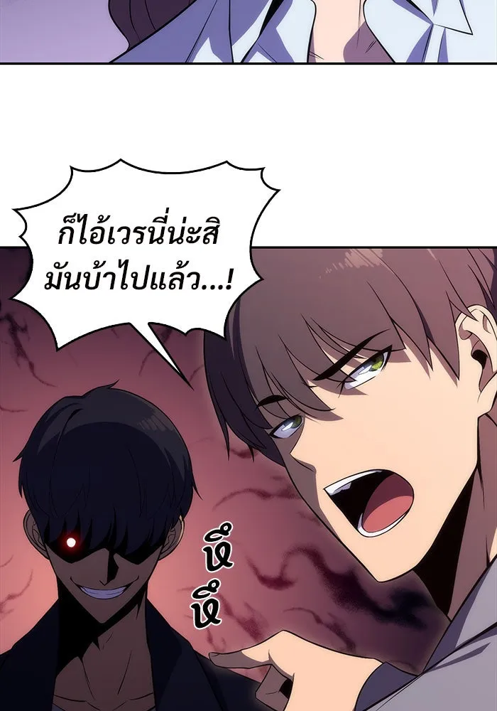 ผู้เล่นหน้าใหม่เลเวลแมกซ์ ตอนที่ 15 เหล่ารอยัลเพลย์เยอร์บนหอคอย รูปที่ 143