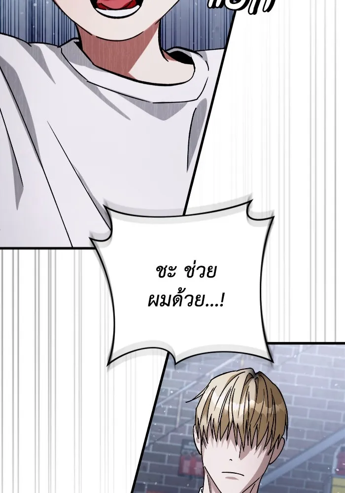 เชื่อเถอะ ฉันเป็นฮันเตอร์ห่วยแตก ตอนที่ 1 รูปที่ 140