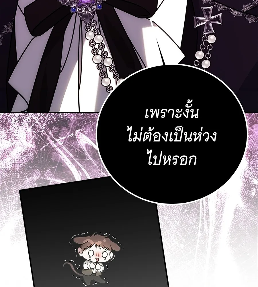 เปลี่ยนบทร้ายให้เป็นบทรัก ตอนที่ 76 รูปที่ 139