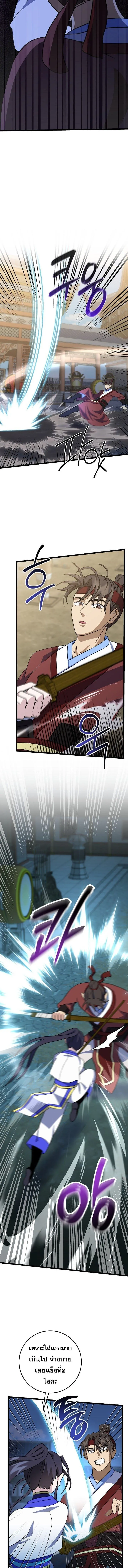 The Return of Namgung_s Granddaughter หลานสาวตระก_ลน_มก_งเป_นผ_หวนค_น ตอนที่ ตอนที่ 8 รูปที่ 10