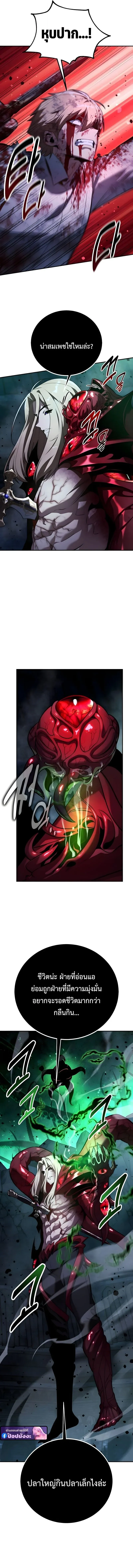 The Extra_s Academy Survival Guide ส_ดยอดค_ม_อเอาช_ว_ตรอดในอคาเดม_ ตอนที่ ตอนที่ 100 รูปที่ 8