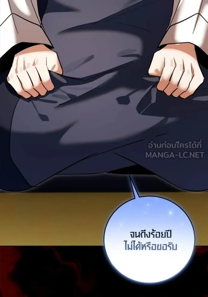 ออร่าดาราอัจฉริยะ ตอนที่ 74 รูปที่ 25
