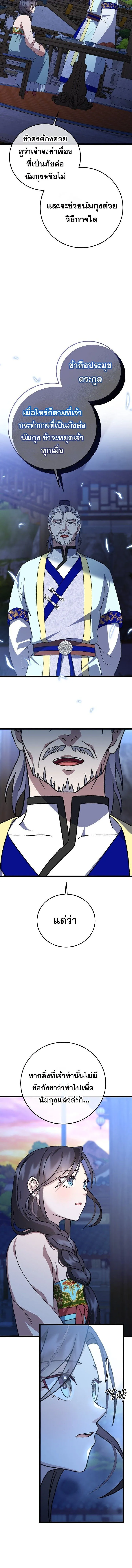 The Return of Namgung_s Granddaughter หลานสาวตระก_ลน_มก_งเป_นผ_หวนค_น ตอนที่ ตอนที่ 13 รูปที่ 12