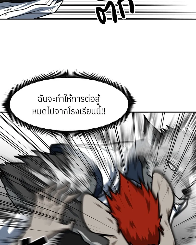 โรงเรียนสัตว์กินเนื้อ ตอนที่ 52 รูปที่ 82