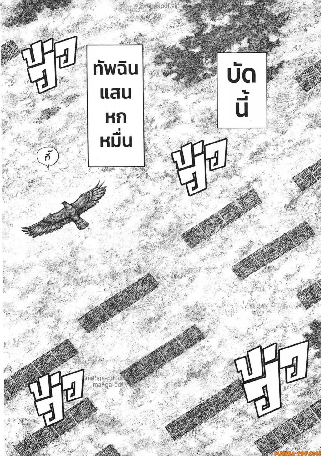 Manga-lc-com อ่านมังงะ อ่านการ์ตูน ออนไลน์ ฟรี Kingdom ตอนที่ 1 2 3 4 5 6 7 8 9 10 11 12 13 14 ฟรี ไม่มีโฆษณา Manga-lc - อ่าน มังงะ อ่าน การ์ตูน ออนไลน์ อ่านมังงะ ฟรี