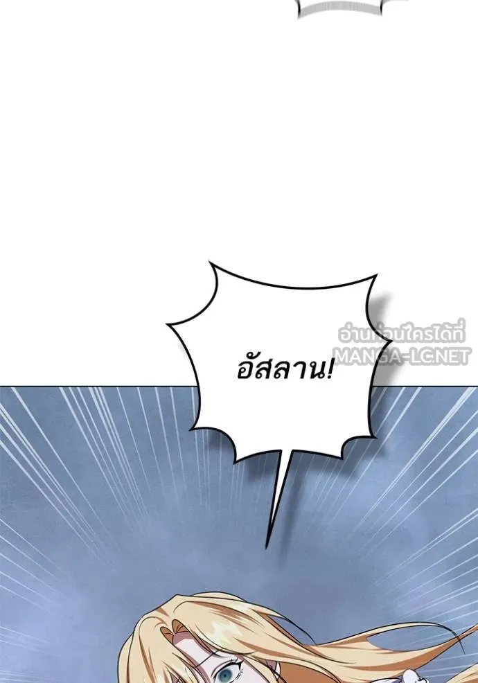 ทางหลุดพ้นของ ตอนที่ 89 รูปที่ 61