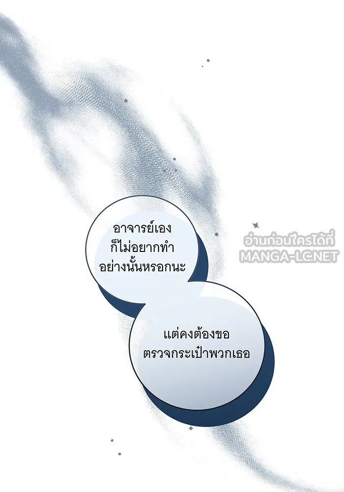 ทุกอย่างที่เสียไป ฉันขอทวงคืน ตอนที่ 12 รูปที่ 66