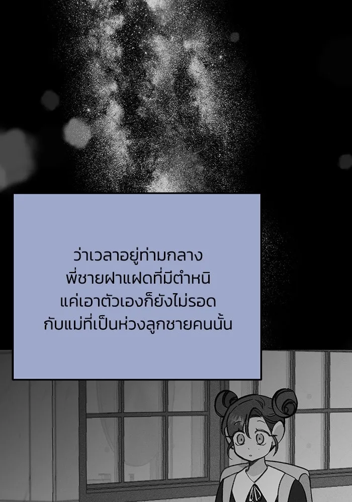 รักน้ำ รักปลา รักเธอนะ ตอนที่ 53 ปลาเหลือเวลาไม่มาก รูปที่ 58