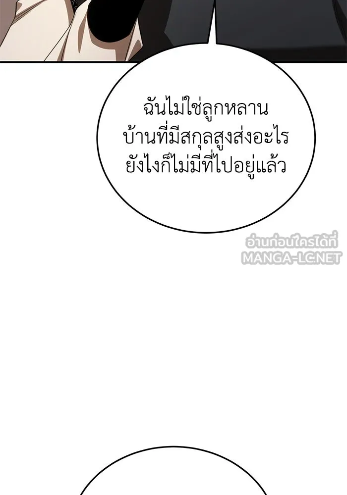 ยอดนักดาบผู้โอบอุ้มดารา ตอนที่ 26 รูปที่ 15