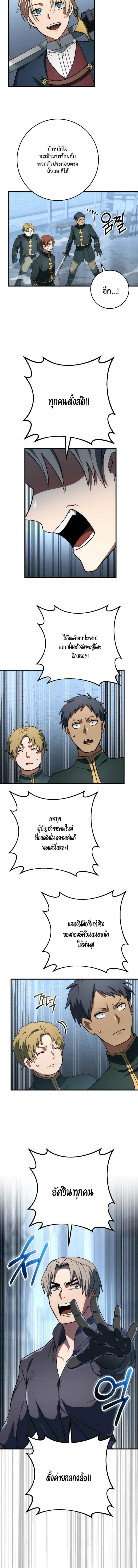 Emperor of Steel ตอนที่ ตอนที่ 49 รูปที่ 16