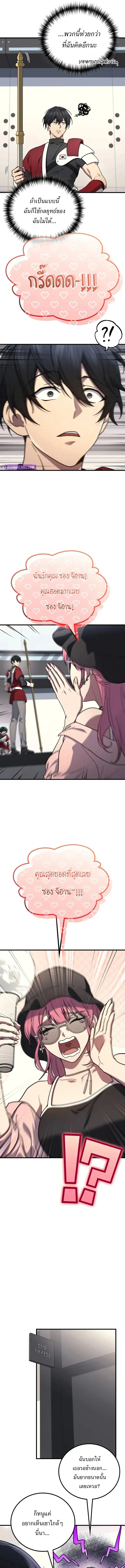 The Martial God Who Regressed Back to Level 2 ตอนที่ ตอนที่ 102 รูปที่ 10