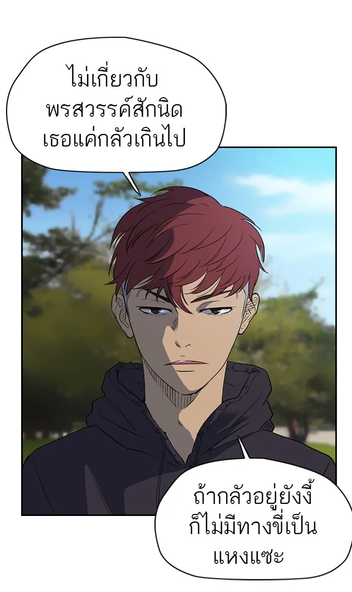 ปั่นสู้ฝันbrWind Breaker ตอนที่ 36 รูปที่ 17