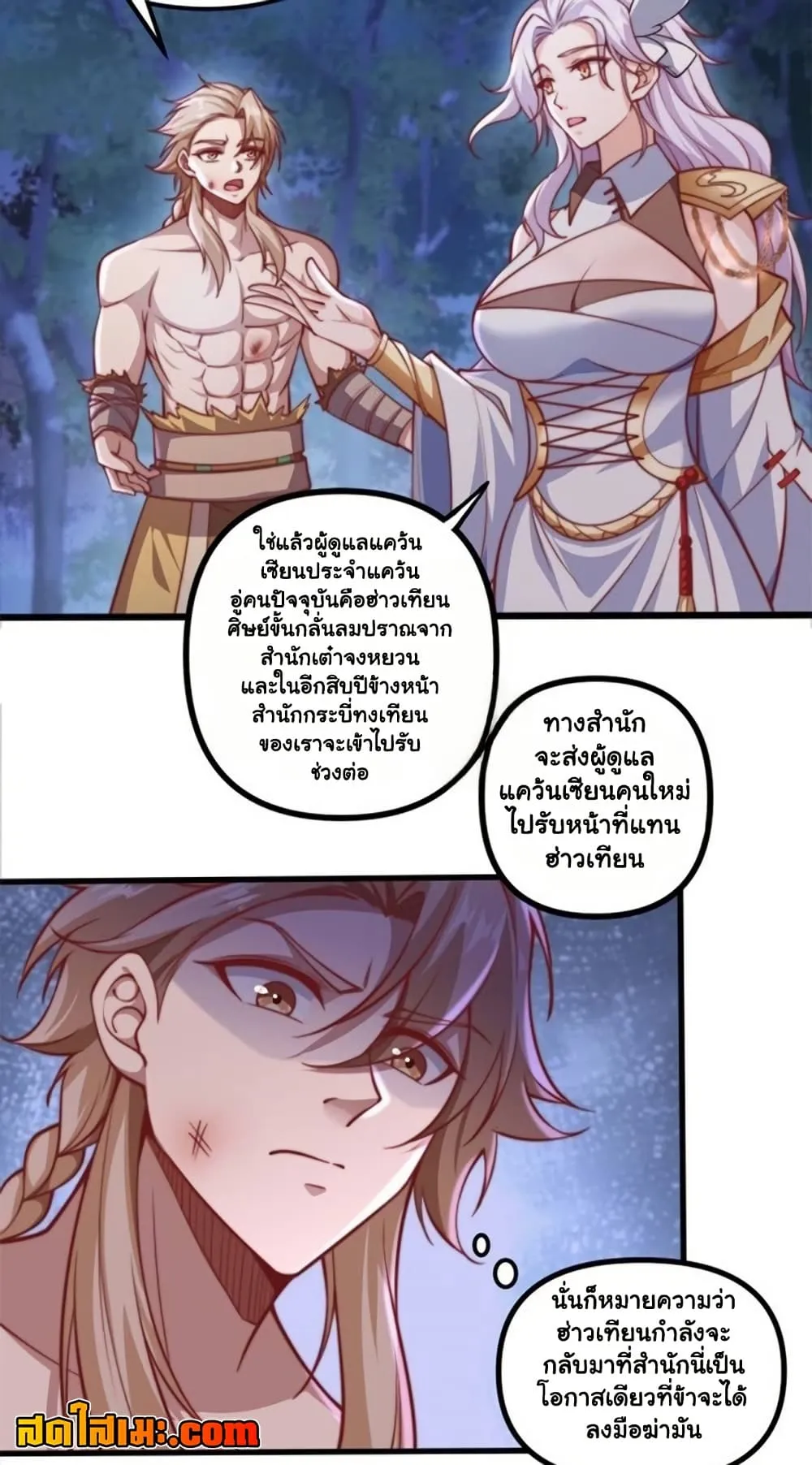 Manga-lc-com อ่านมังงะ อ่านการ์ตูน ออนไลน์ ฟรี Heaven’s Devourer ตอนที่ 1 2 3 4 5 6 7 8 9 10 11 12 13 14 ฟรี ไม่มีโฆษณา Manga-lc - อ่าน มังงะ อ่าน การ์ตูน ออนไลน์ อ่านมังงะ ฟรี