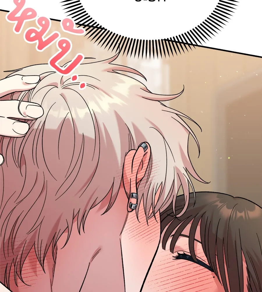 เพื่อนกันมันส์เกิน ตอนที่ 10 รูปที่ 82