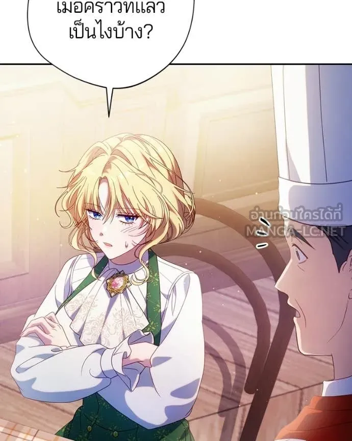 ถ้าเป็นนางร้าย ตอนที่ 44 รูปที่ 53